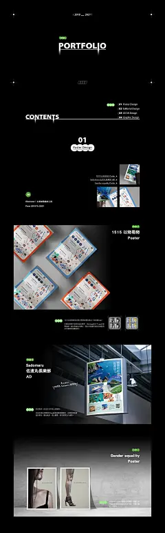 portfolio 作品集 平面設計