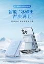 公牛磁吸无线充电宝MagSafe快充适用iphone13苹果14专用12promax自带线小巧便携大容量手机20W快充移动电源-tmall.com天猫