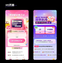 娅娅的图图采集到活动