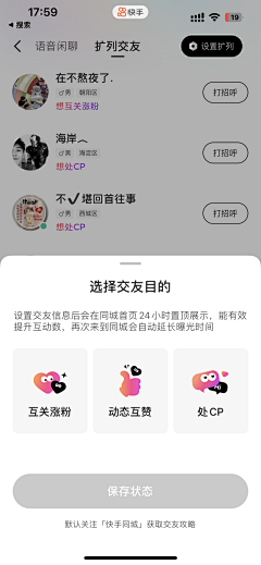 追风少女设计赞采集到app_社交/聊天/直播