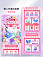 粉色紫色214情人节食品牛奶3D电商通用促销电商首页长图