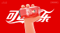 CocaCola_Share Together