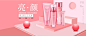 化装品banner_房彩盈_68Design