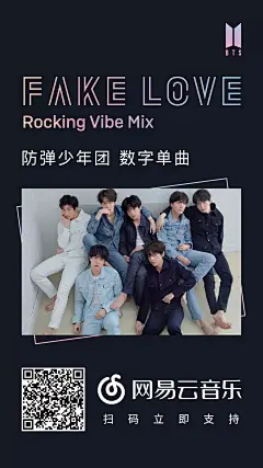 防弹少年 人物海报