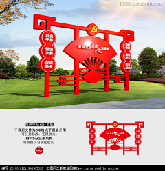 周Dir采集到党建
