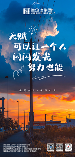 大瓶可乐～采集到励志海报
