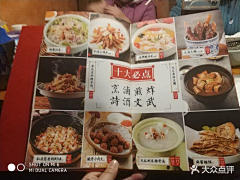 Mr·贾采集到菜单