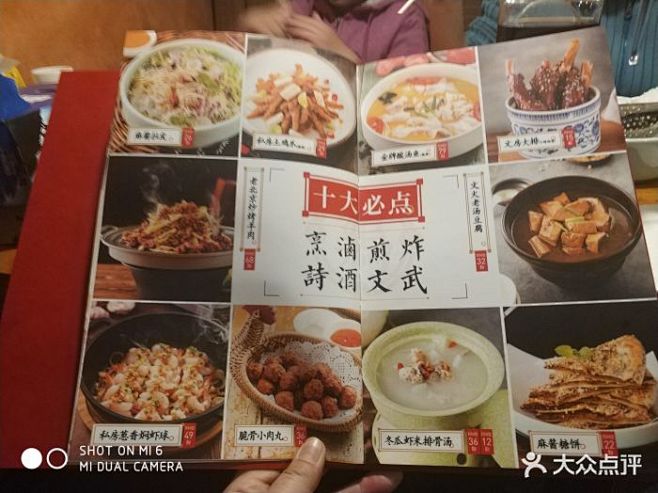 八斗鸡·新派家常菜(朝阳路店)--价目表...