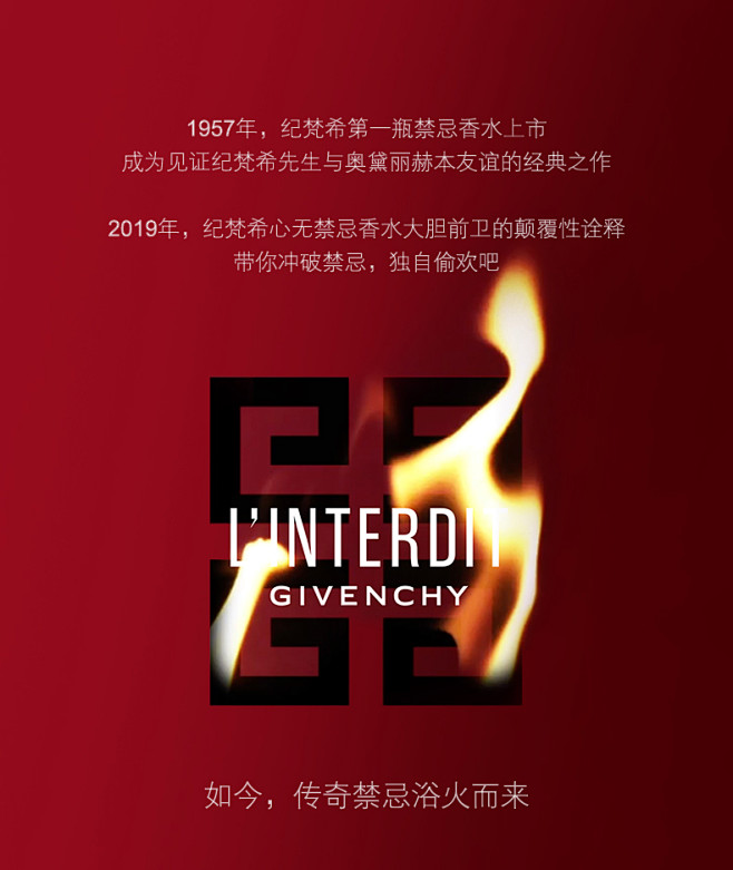 【官方正品】GIVENCHY纪梵希心无禁...