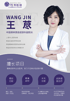 快乐黑土采集到人物海报