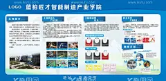 公司介绍  - 源文件下载【酷图网】企业介绍,公司简介,企业宣传栏,宣传海报,公司宣传栏,