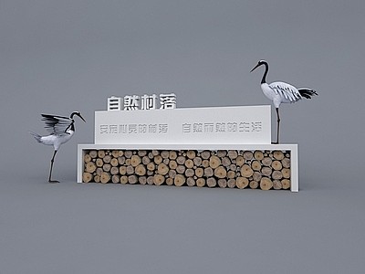 现代乡村景观墙 民俗小品 公园大门 公园...