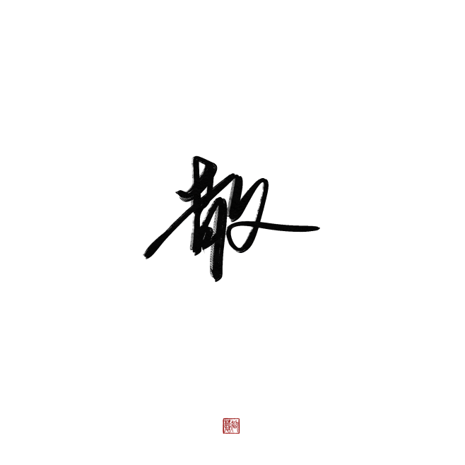 散