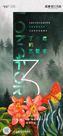 董大小姐AIR采集到地产 | Design