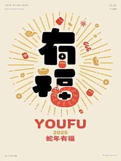 老小小子采集到启动页