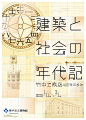 日本海报速递（百四二）Japanese Poster Express Vol.142 - AD518.com - 最设计