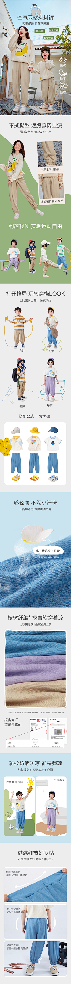 ^◇^江畔ω●○捕风^ω^采集到童装海报