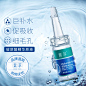 玻波尿酸原液正品保湿补水收缩毛孔收缩面部精华液毛孔粗大修护-tmall.com天猫