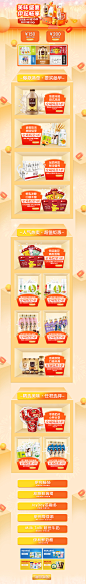 双11首页bigday pc