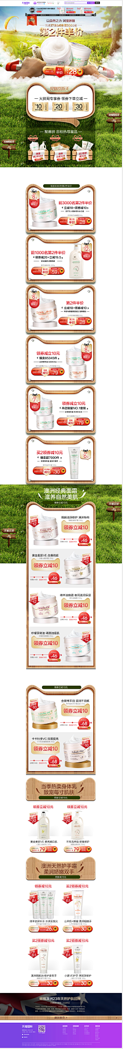 Libby_Penn采集到【食品/保健品】日常页面