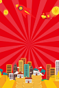 购房贷款银行贷款海报背景素材_新图网 https://ixintu.com 按揭贷款 房贷 免息 金融 住房贷款 免息贷款 无需等待 快速贷款 贷款找我们 卡通
