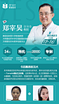 他，专研自体脂肪填充，造诣深厚
他，掌握自体脂肪移植的秘密武器
他，是韩国整形权威专家郑宰昊院长
12月15日-16日，亲临紫馨坐诊
年底感恩回馈，优惠直降，火爆预约中 ​​​​