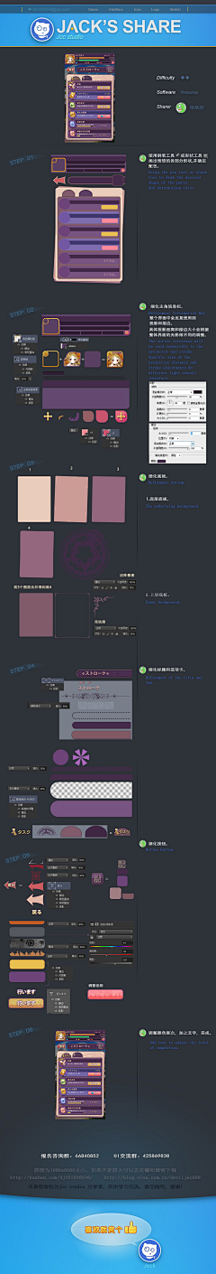 Booker名状采集到ui教程