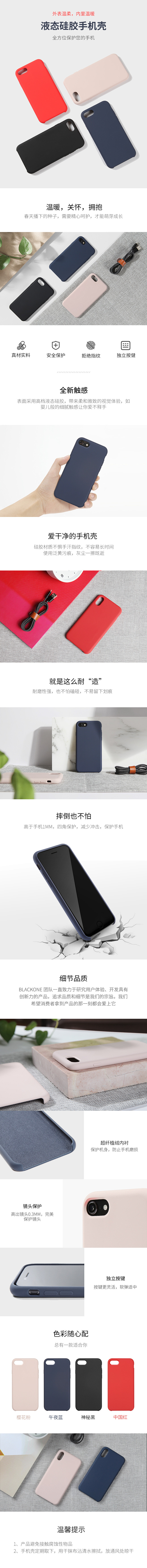 iPhone液态手机壳