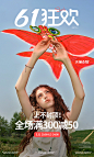 现货海报