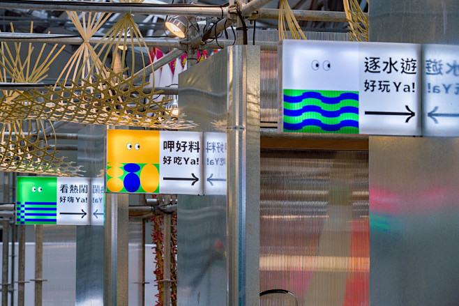 台湾设计展——屏东YA! Visual ...
