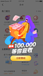 app弹窗-app运营弹窗-APP浮层弹窗-UI_弹窗_APP浮层弹窗