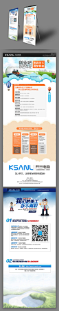 展架/易拉宝696aed5ce8b691e2f12ec26e17417b5d4da9d7cdce7d7-ZwE2wg_fw658 (1)
