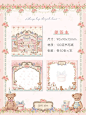 新品图透｜贝尔的梦幻庄园向你发出邀请～