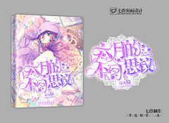 凉辞w采集到校园/总裁封面赏析