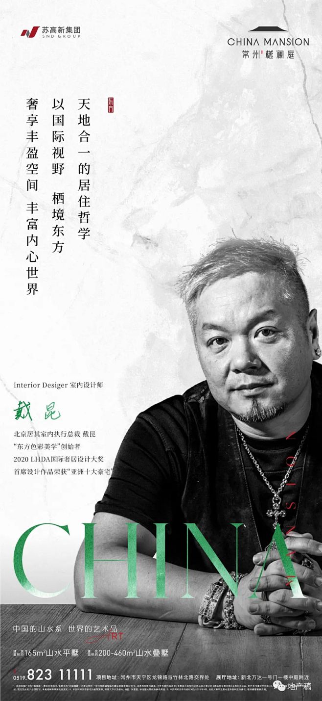 常州山水樾澜庭