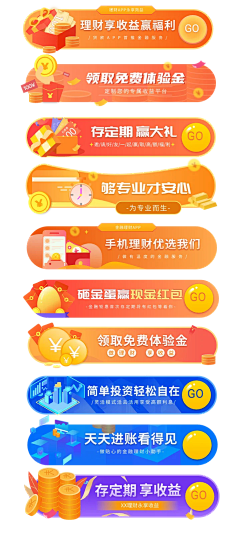 向上_采集到【UI】胶囊图