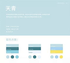 ❥HN"小楚采集到配色