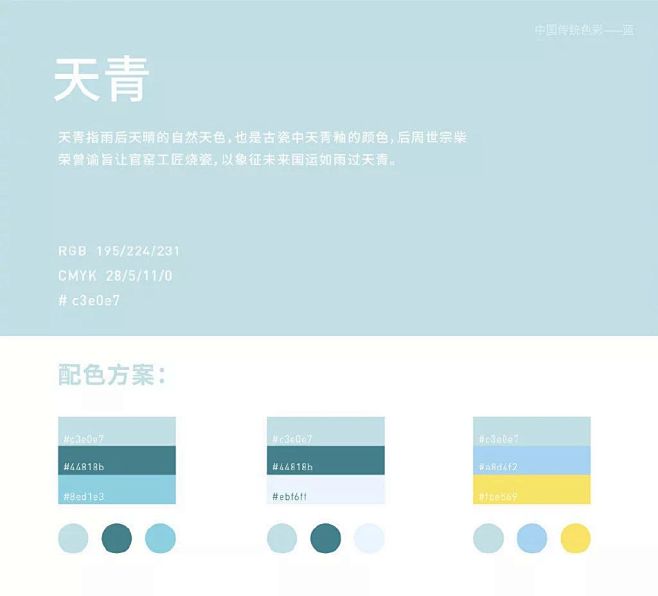 【配色借鉴】高级品牌设计师必备配色_方案...