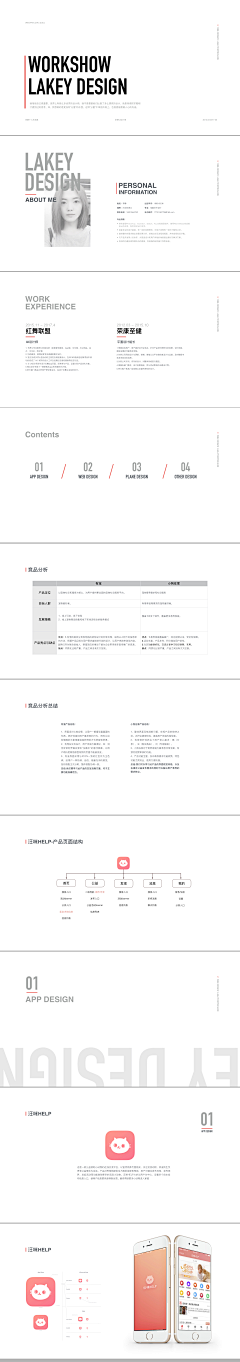ttrice采集到展示