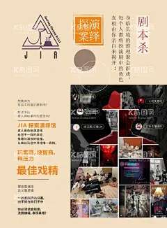 剧本杀  - 源文件下载【酷图网】剧本杀,密室逃脱海报,密室逃亡海报,真人扮演,角色扮演,沉浸剧本杀,剧本,高端局,广告设计,游戏剧本,推理游戏,侦探社,谋杀故事,推理,烧脑,悬疑,恐怖,秘密,迷局,冒险游戏,真人密室逃脱,密室游戏,逃脱,密室,真人游戏,会议桌,密室逃脱,解谜侦探,明星大侦探,解谜游戏,侦探所,大侦探,狼人杀