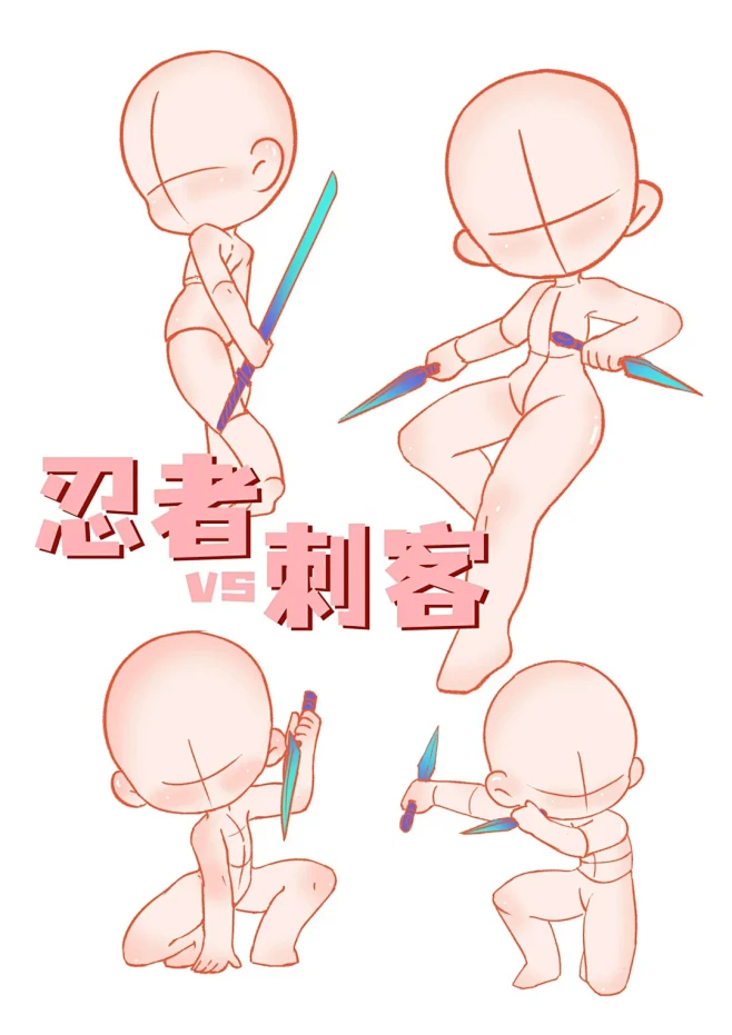 【速写】4个忍者动态｜Q版人物速写｜Q版...
