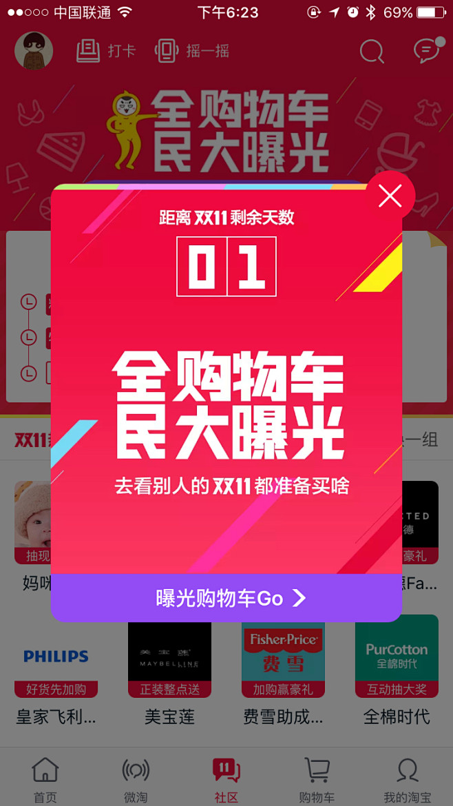 来自相册