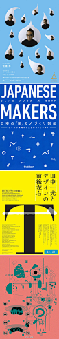 #每日一套４Posters#《日本》海报设计系列叁！