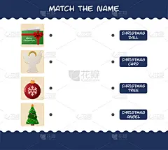 与卡通圣诞节的名字相配。匹配的游戏。学龄前儿童和幼儿的教育游戏