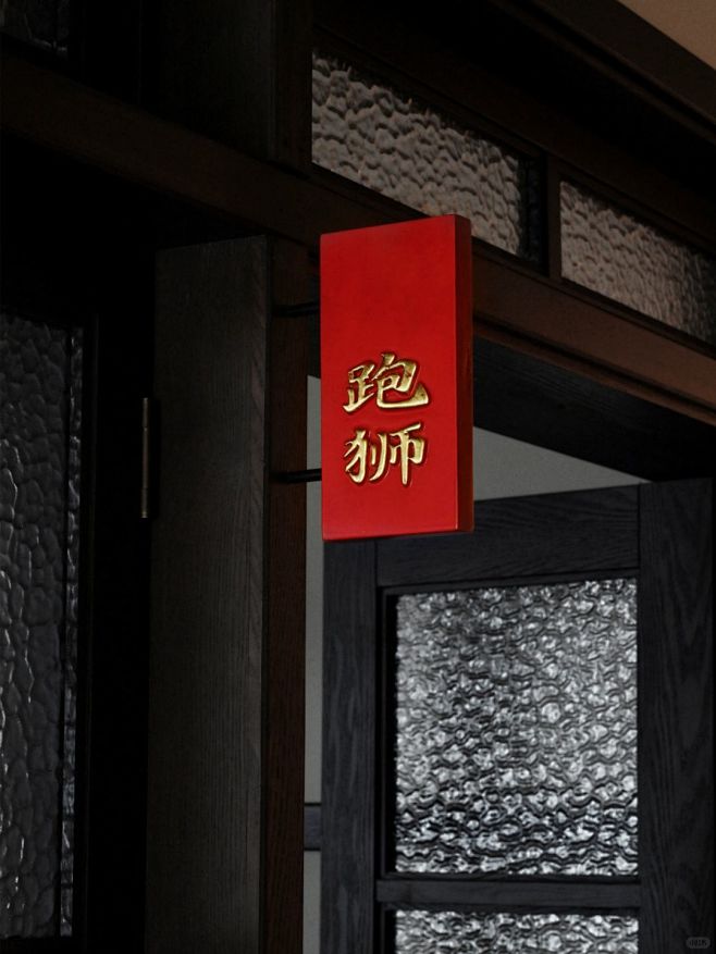 南北·时堂｜包厢的名字 - 小红书