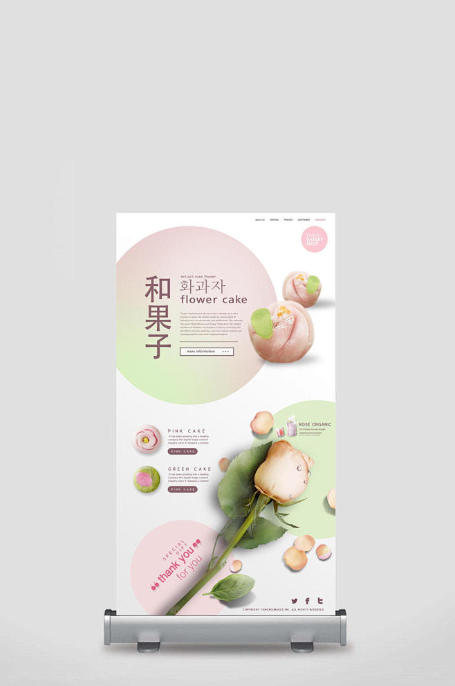 和果子美食X展架