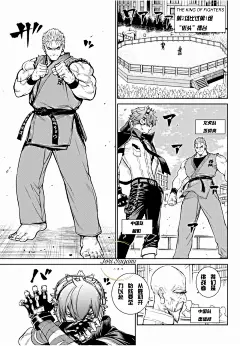【八神吧出品】拳皇14漫画汉化版_看图_八神吧_百度贴吧