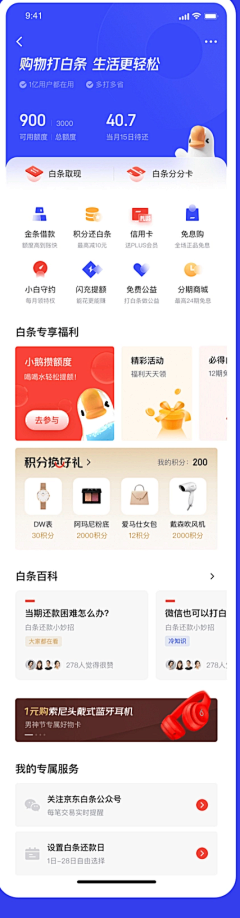 一半青山一半绿水采集到APP 界面