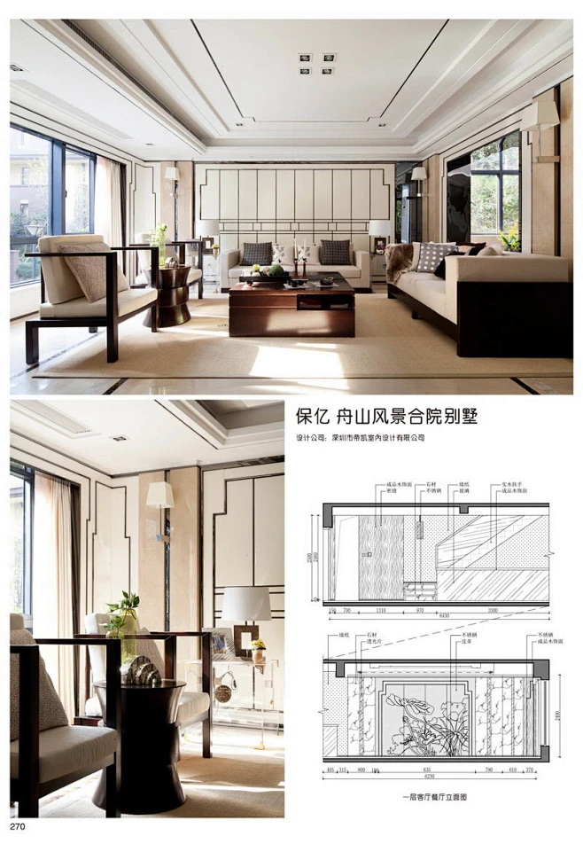 顶尖样板房室内设计·施工图集_建E网_建E网整体模型专辑_建E网_室内设计资源装修平台-花瓣网