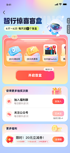 高兴R采集到A_APP_H5